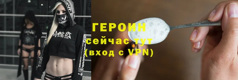 Героин Heroin  blacksprut зеркало  Зеленогорск 